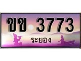 88เลขดี ทะเบียนรถ ระยอง ขข 3773เลขประมูล ผลรวมดี 24