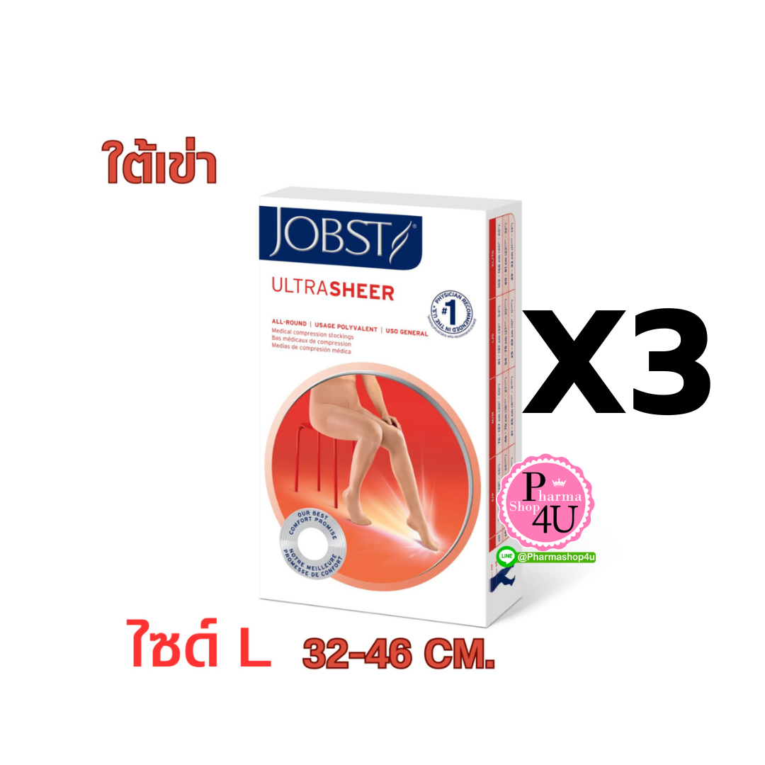 (ซื้อ 3 ราคาพิเศษ) JOBST ULTRA ถุงน่องลดเส้นเลือดขอดระดับใต้เข่า แรงรัด 20-30 ขนาด L