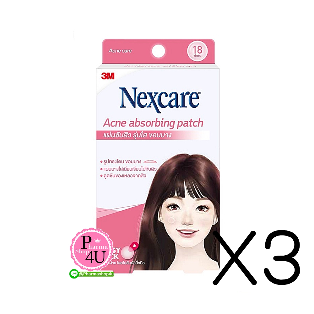 (ซื้อ3 ราคาพิเศษ) 3M Nexcare เน็กซ์แคร์™ แผ่นซับสิวรุ่นใส ขอบบาง (12 ชิ้น)