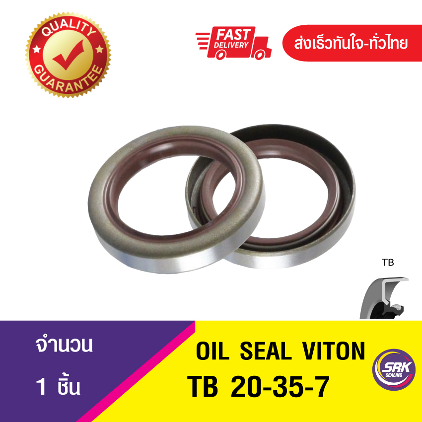 TB 20-35-7 ซีลกันน้ำมัน ออยซีลไวตั้น ซีลกันรั่ว OIL SEAL VITON