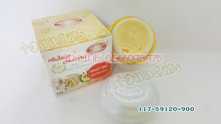 ครีมไข่มุกผสมบัวหิมะ KIM กล่องขาวเหลือง 12 ตลับ ราคาส่ง 75 บาท ของแท้ Whitening Pearl and Snowlotus Cream