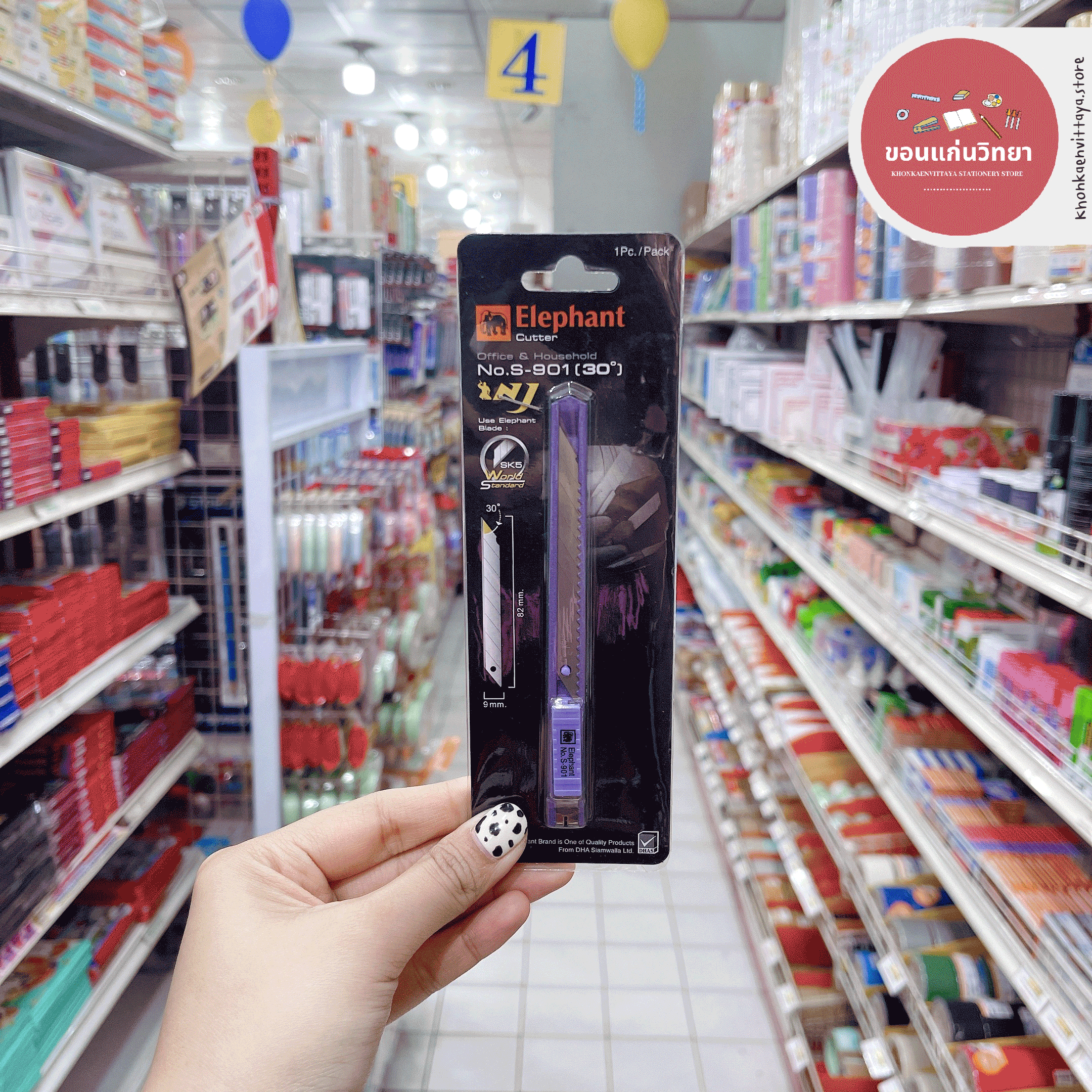 คัตเตอร์ Cutter ตราช้าง Elephant รุ่น S-901 9 มม. ด้ามสเตนเลส จำนวน 1 อัน (คละสี)