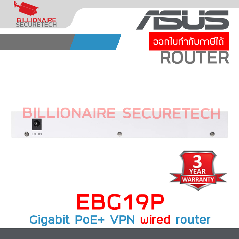 ASUS EBG19P : Gigabit PoE+ VPN wired router, 8 PoE+ ports, 123W, Up to 3 WAN ethernet ports + 1 USB WAN BY BILLIONAIRE SECURETECH EBG19P
