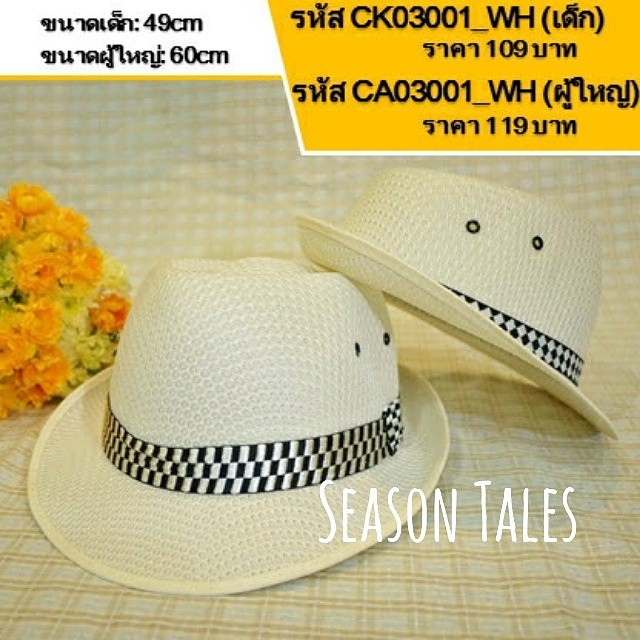หมวกปานามา ไมเคิล สีขาว (เด็ก)