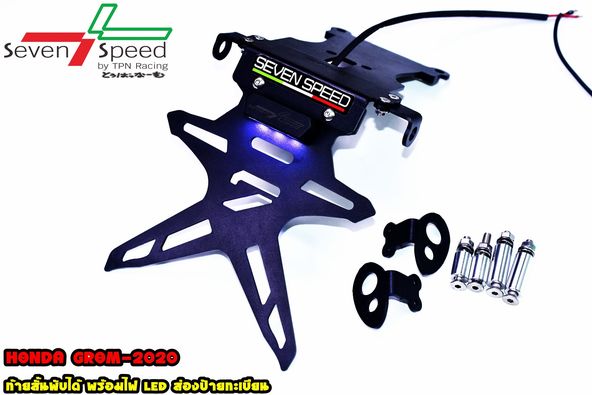 ท้ายสั้นgrom ท้ายแม่เหล็กพับได้ SVENSPEED มีไฟส่องป้าย ราคา1300