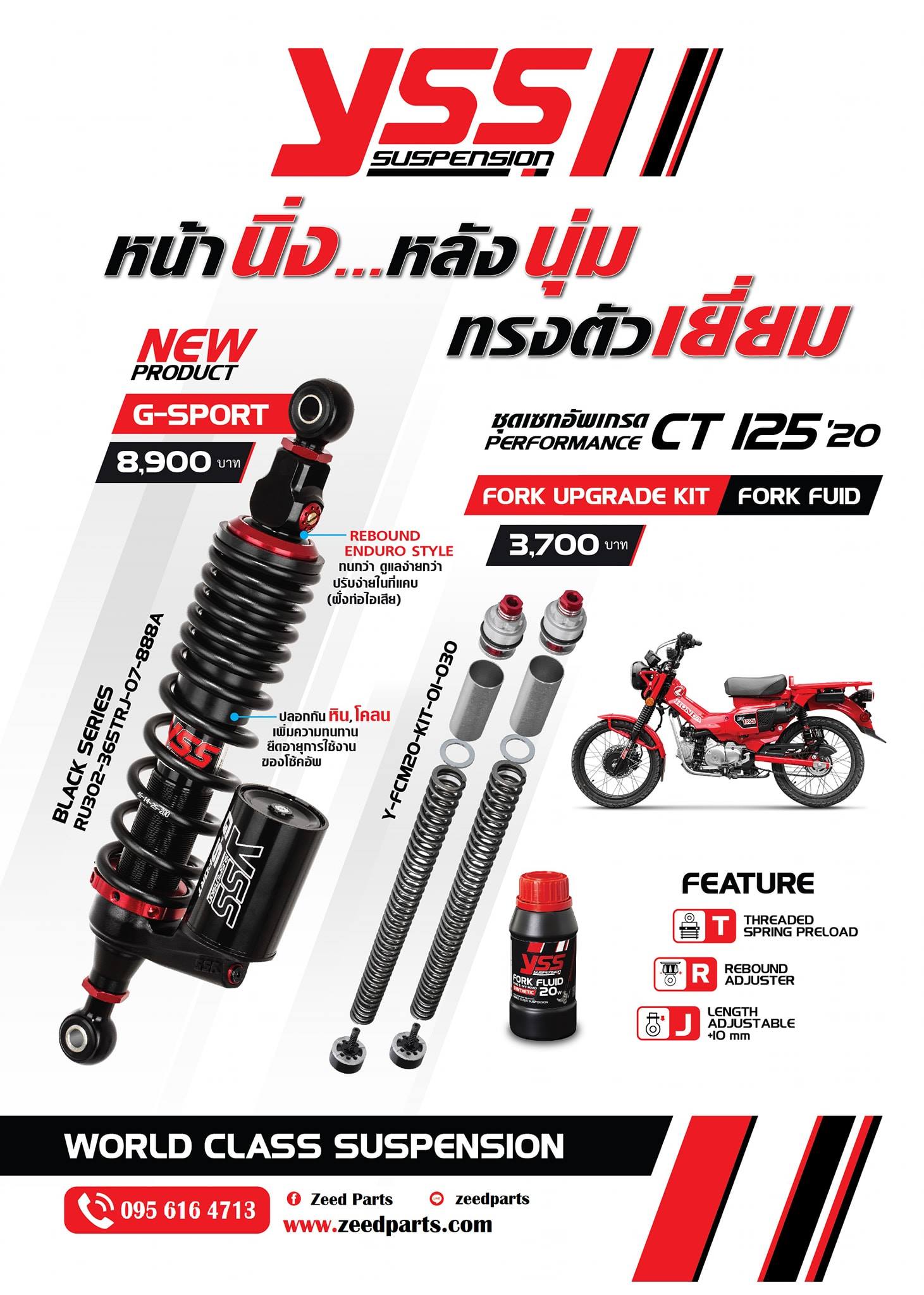 ชุดอัพเกรดสปริงโช๊คหน้า สำหรับ HONDA CT125