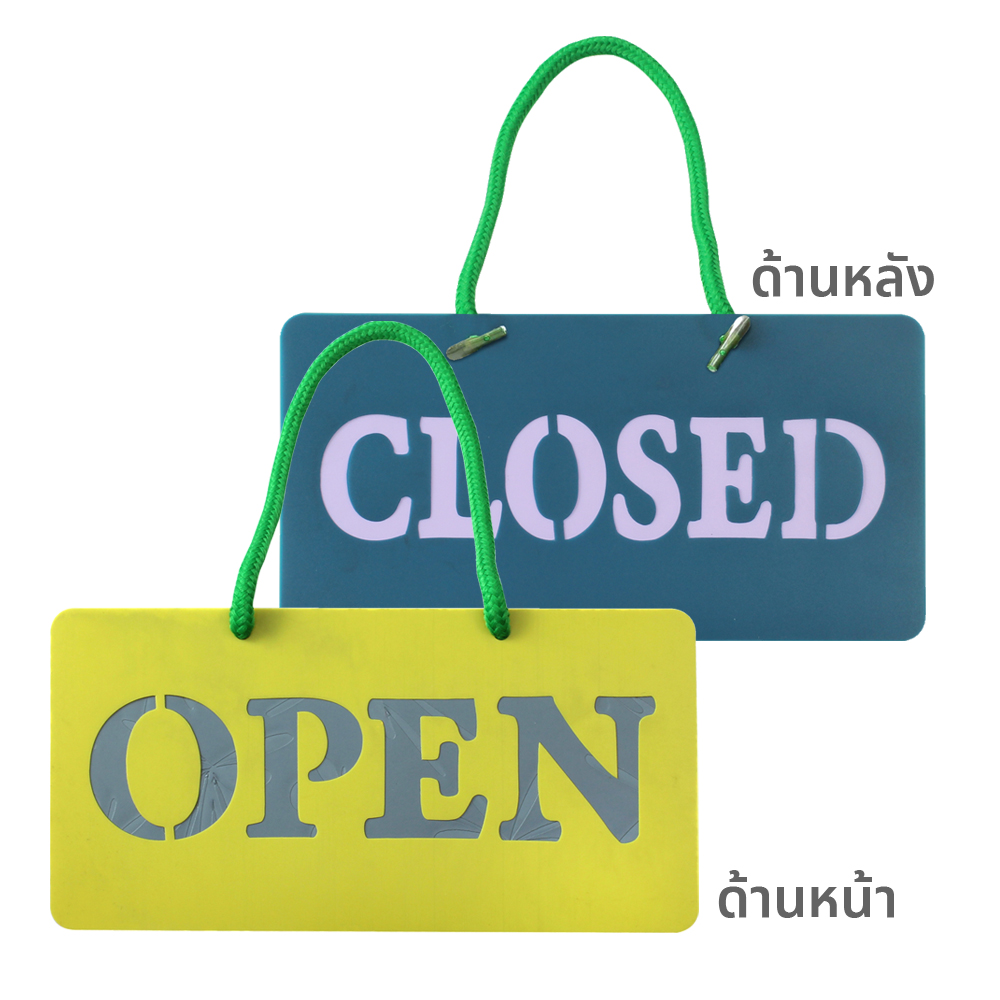 ป้ายแขวน 10x20ซม. ข้อความ 2ด้าน Open-Closed PR-102