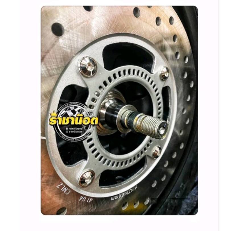 บูทล้อหลัง (กันส่าย) Forza 350, ADV 350