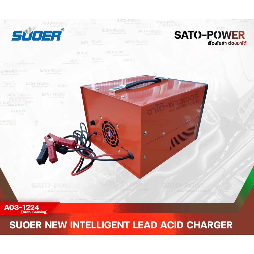 SUOER เครื่องชาร์จ-ฟื้นฟูแบตเตอรี่ ใช้ได้ทั้ง 12V และ 24V 30A รุ่น A03-1224 Auto Sensing ชาร์จเจอร์ เครื่องชาร์จ