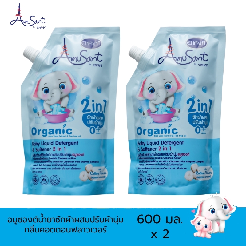 อมูซองต์น้ำยาซักผ้าผสมปรับผ้านุ่ม กลิ่นคอตตอนฟลาวเวอร์ รุ่น 1+1 SKU883206