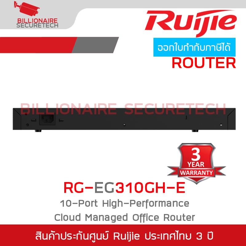 RUIJIE RG-EG310GH-E ROUTER 10Port, 1.5Gbps, 350 User, 64 VPN Tunnels, Multi-WAN BY BILLIONAIRE SECURETECH RG-EG310GH-E