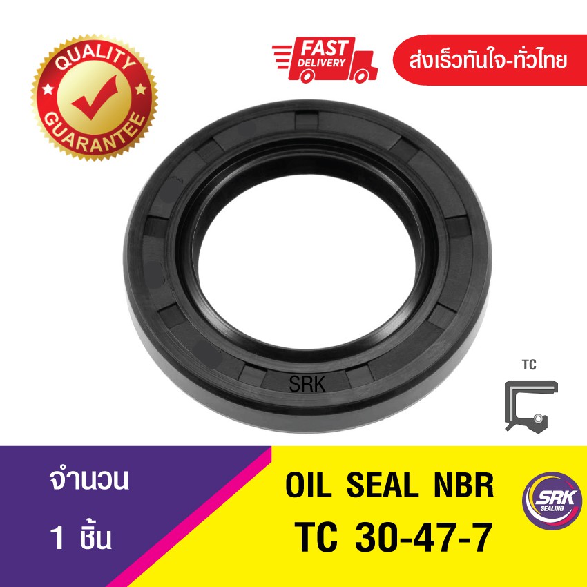 TC 30-47-7 ซีลกันน้ำมัน ออยซีล ซีลกันรั่ว Oil seal