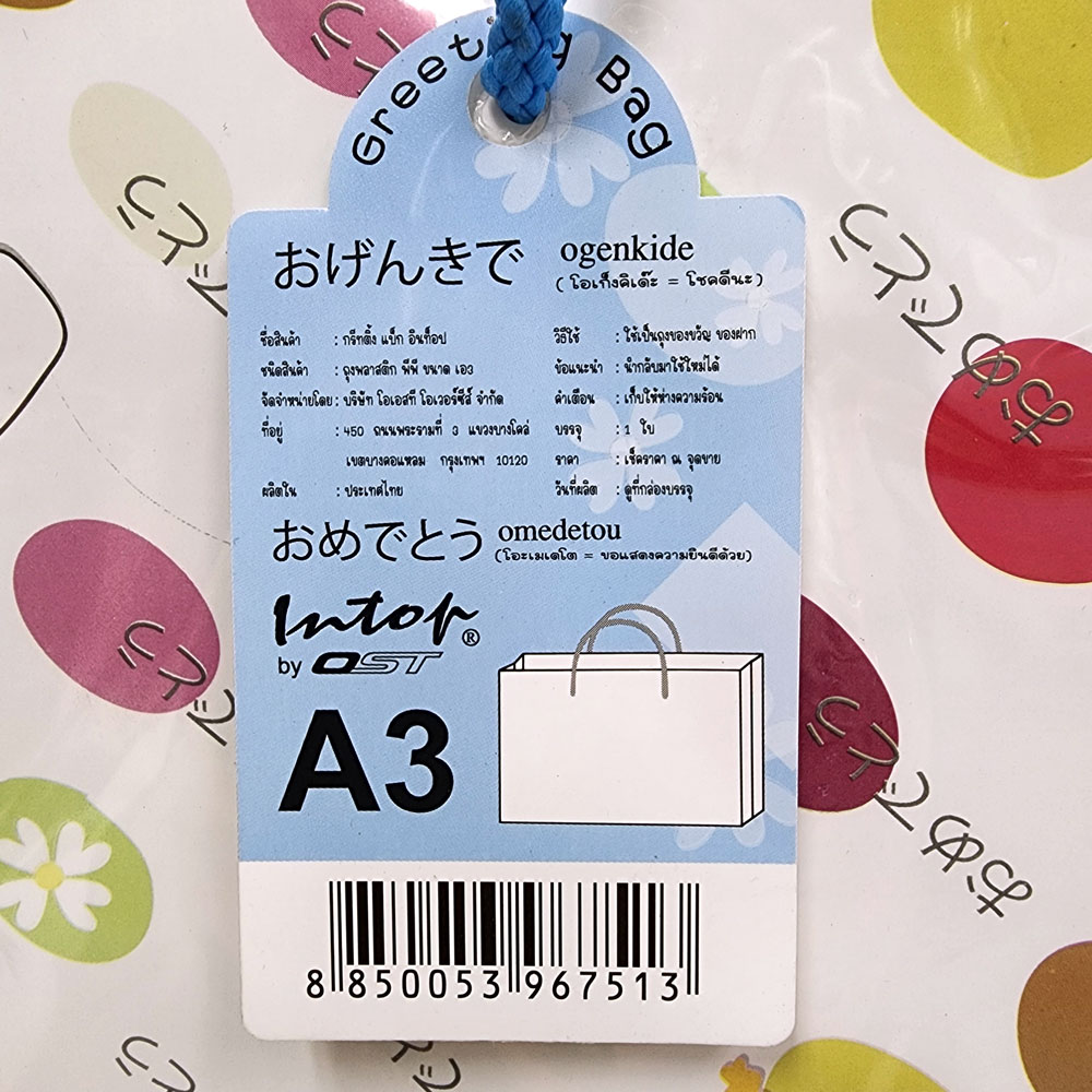 Shopping Bag with rope handle Japanese pattern