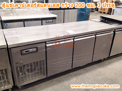 ตู้แช่เย็นเคาน์เตอร์สแตนเลส 3 ประตู กว้าง 180 cm. (Chiller)