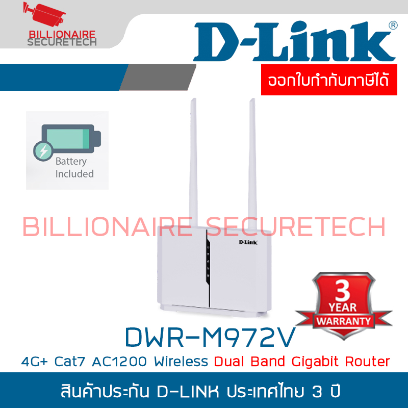 D-LINK DWR-M972V : 4G+ Cat7 AC1200 Wireless Dual Band Gigabit Router BY BILLIONAIRE SECURETECH DWR-M972V