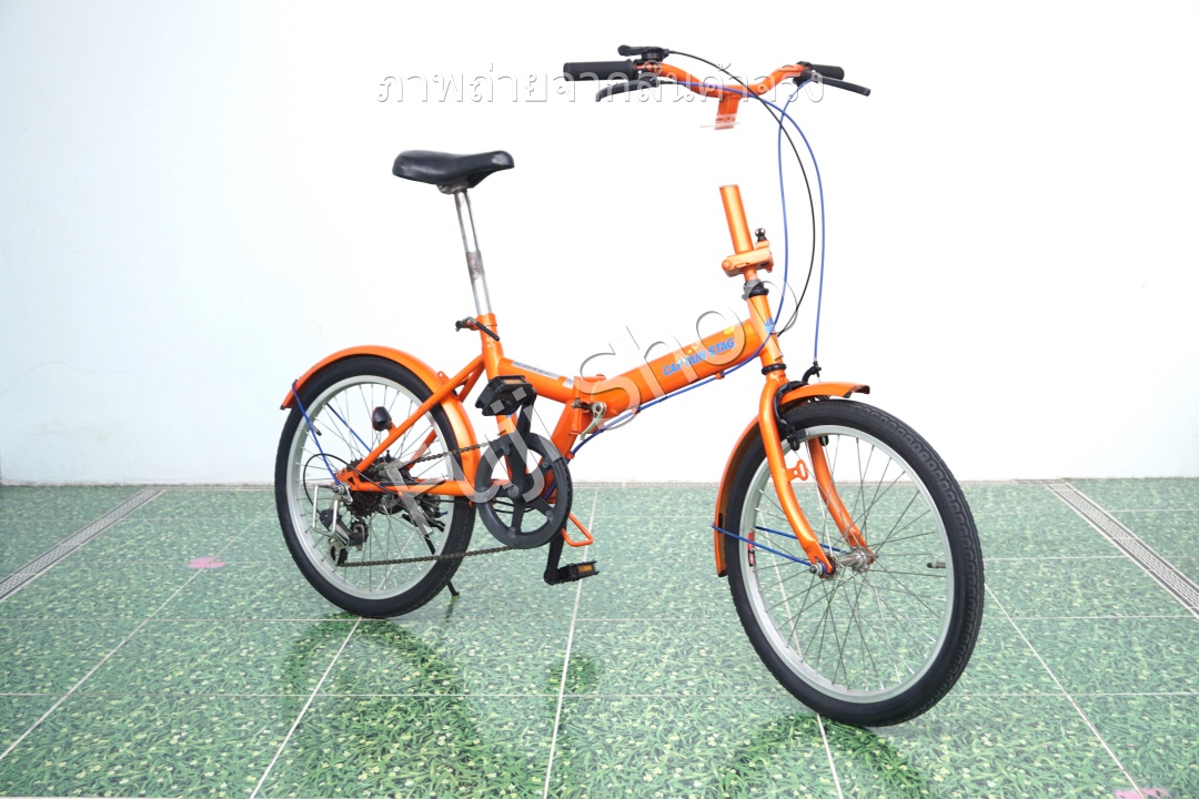 จักรยานพับได้ญี่ปุ่น - ล้อ 20 นิ้ว - มีเกียร์ - Captain Stag - สีส้ม [จักรยานมือสอง]