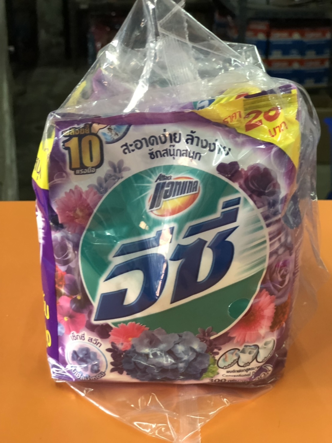 แอทแทคอีซี่ 250 g (1*3) 20 บาท เซ็กซี่ สวีท