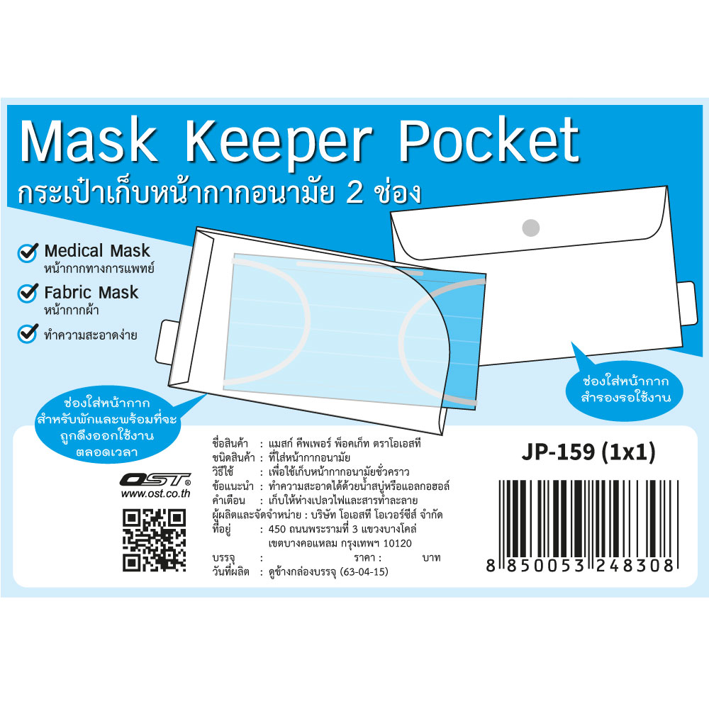 Plastic Envelope with Snap Button Closure JP-159
