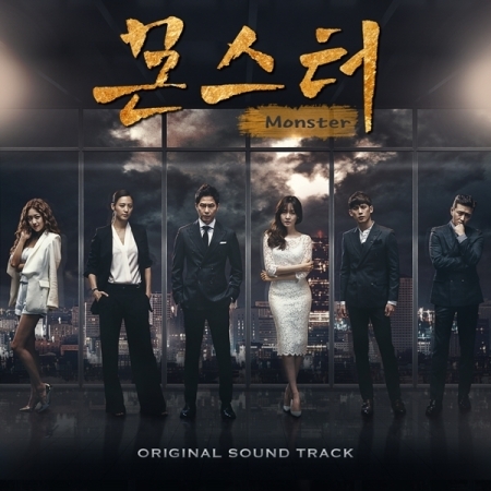 [PRE-ORDER] MONSTER OST.