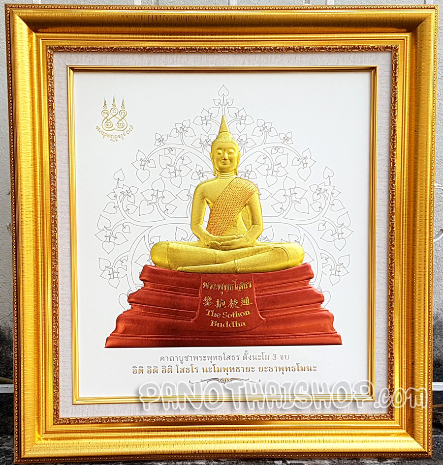กรอบรูปหลวงพ่อพุทธโสธร 3 มิติเคลือบทอง
