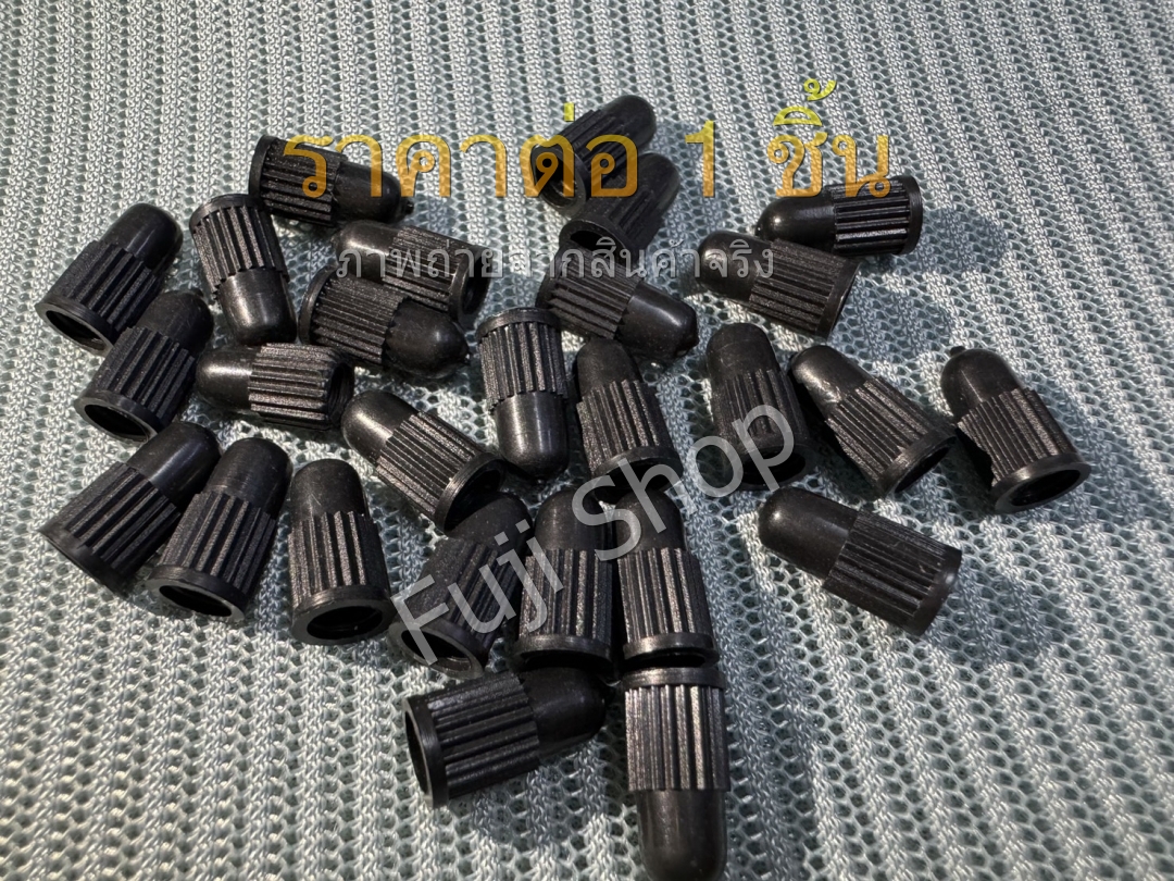 จุกลมพลาสติก เล็ก FV [อะไหล่จักรยาน]