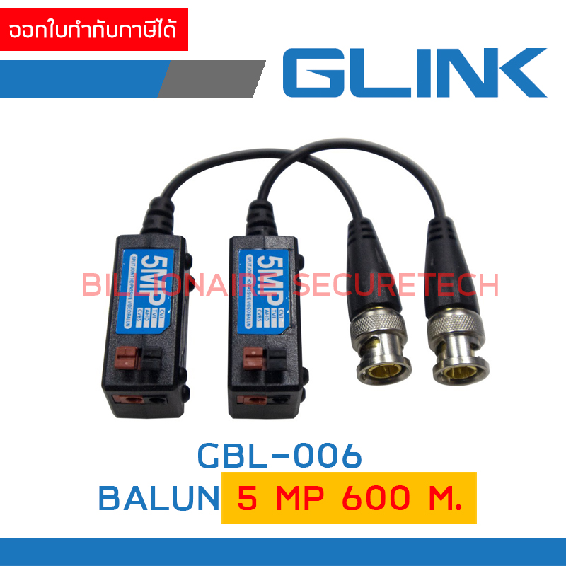 GLINK GBL-006 / GBL006 BALUN 5 MP 300-600 M. สำหรับใช้งานกับกล้องวงจรปิด BY BILLIONAIRE SECURETECH GBL-006