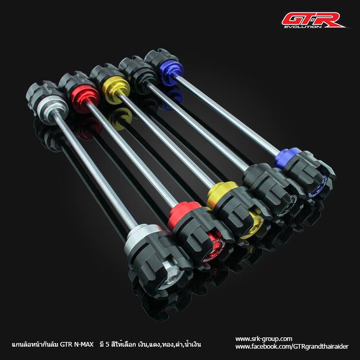 แกนล้อหน้ากันล้ม GTR N-MAX