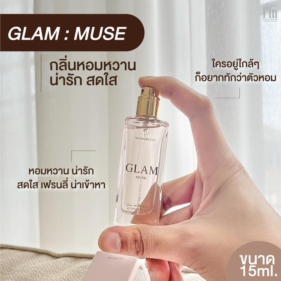 น้ำหอมมาดามฟิน น้ำหอมแกลม GLAM ขนาดพกพา 15ml. กลิ่นมิวซ์ MUSE