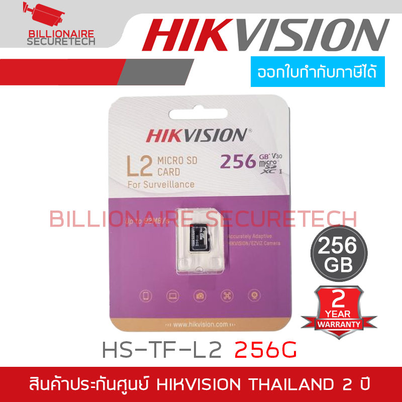 HIKVISION HS-TF-L2 256G Micro SD Card L2 For Surveillance 256GB XC Class10 V30 95MB/s BY BILLIONAIRE SECURETECH HS-TF-L2 256G