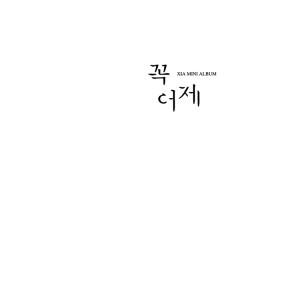 [PRE-ORDER] XIA - Mini Album "Yesterday"