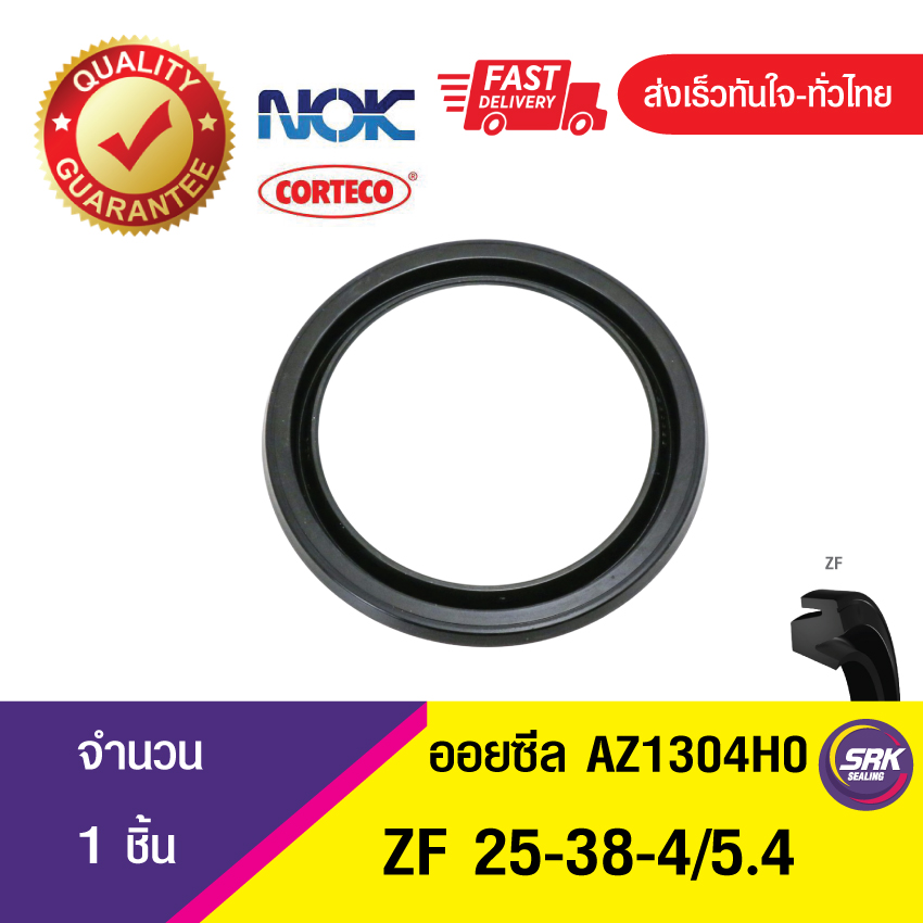 ZF 25-38-4/5.4 NOK ซีลกันน้ำมัน ออยซีล ซีลน้ำมัน ซีลกันรั่ว ,ซีลจาระบีสำหรับลูกปืนกลิ้งOIL SEAL (1ชิ้น)