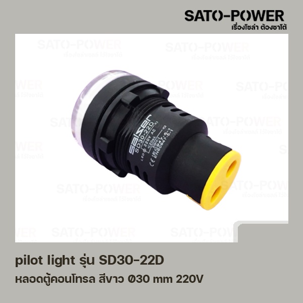 AD16-30DS AC หลอดตู้คอนโทรล สีขาว Pilot Lamp 30 mm 220V ไพลอตแลมป์ ไพล็อตแลม LED 220V หลอดไฟแสดงสถานะหน้าตู้ควบคุม สัญญาณไฟ แสดงสถานะไฟเตือน