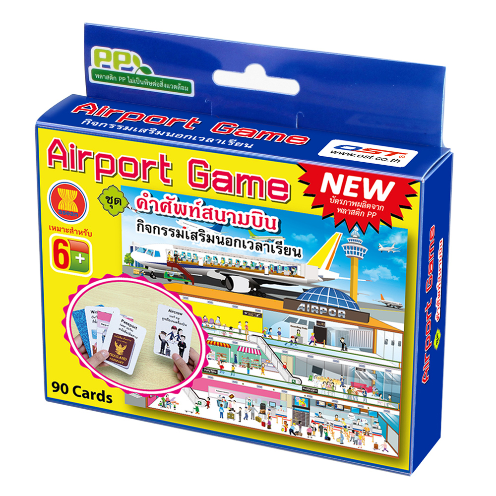 Airport English Vocabulary Matching Game ET-311