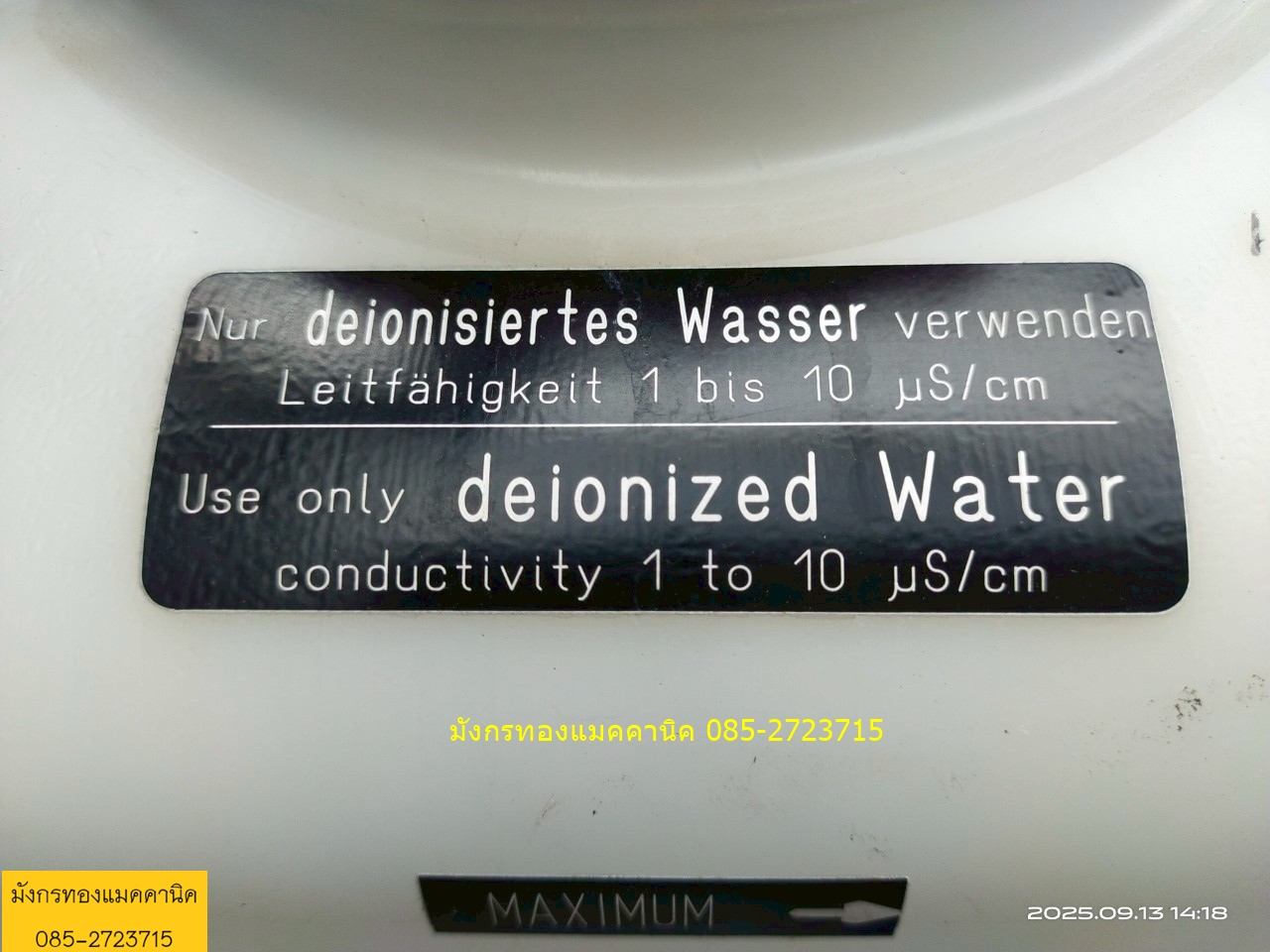 ปั๊มน้ำ Brinkmann Pumpen ขนาด 400 วัตต์ ใช้ไฟบ้าน 220V พร้อมถังน้ำ