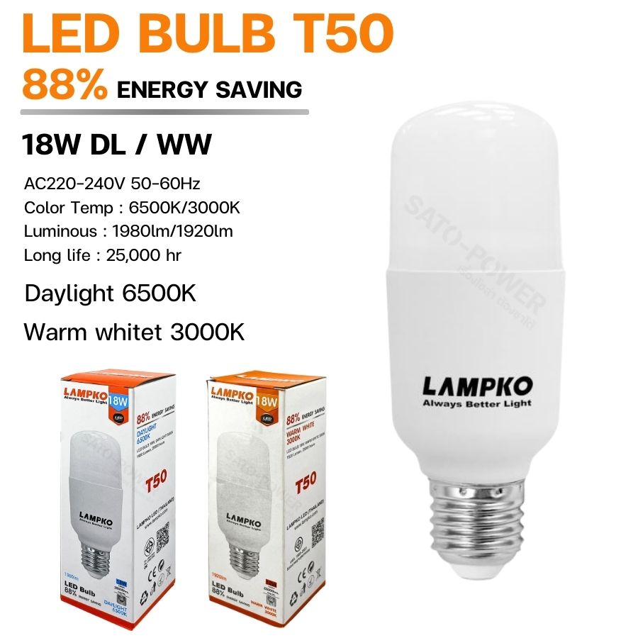 LAMPKO LED BULB T50 18W E27 AC220-240V | หลอดแอลอีดี แสง Daylight 6500K - Warm white 3000K