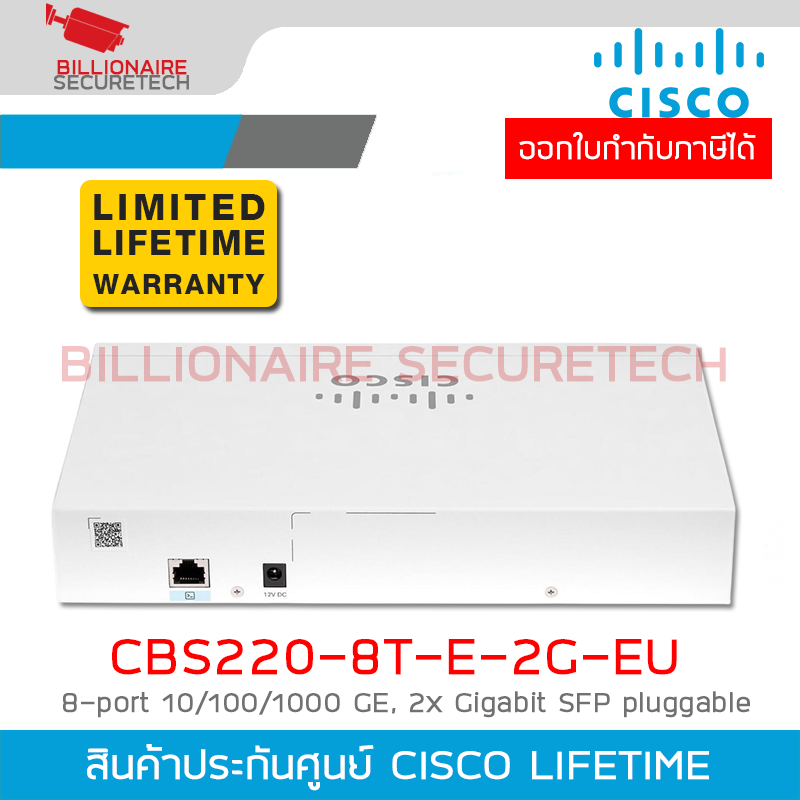 CISCO CBS220-8T-E-2G-EU Switch 8-port 10/100/1000 GE, 2x Gigabit SFP pluggable BY BILLIONAIRE SECURETECH CISCO CBS220-8T-E-2G-EU
