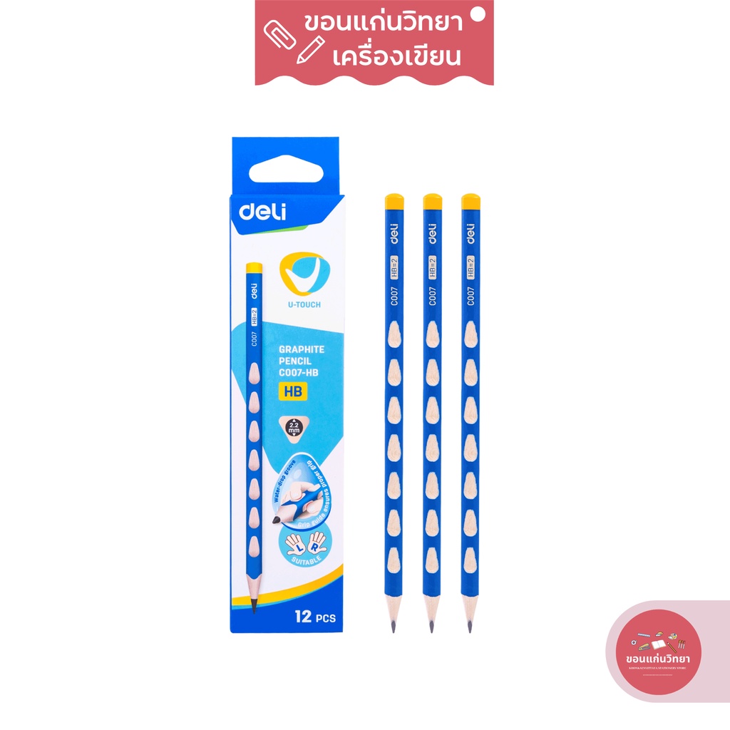 Deli C007-HB Graphite Pencil ดินสอไม้ HB ทรงสามเหลี่ยม แพ็ค 12 แท่ง