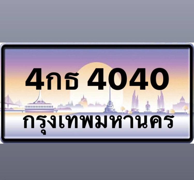 4กธ4040
