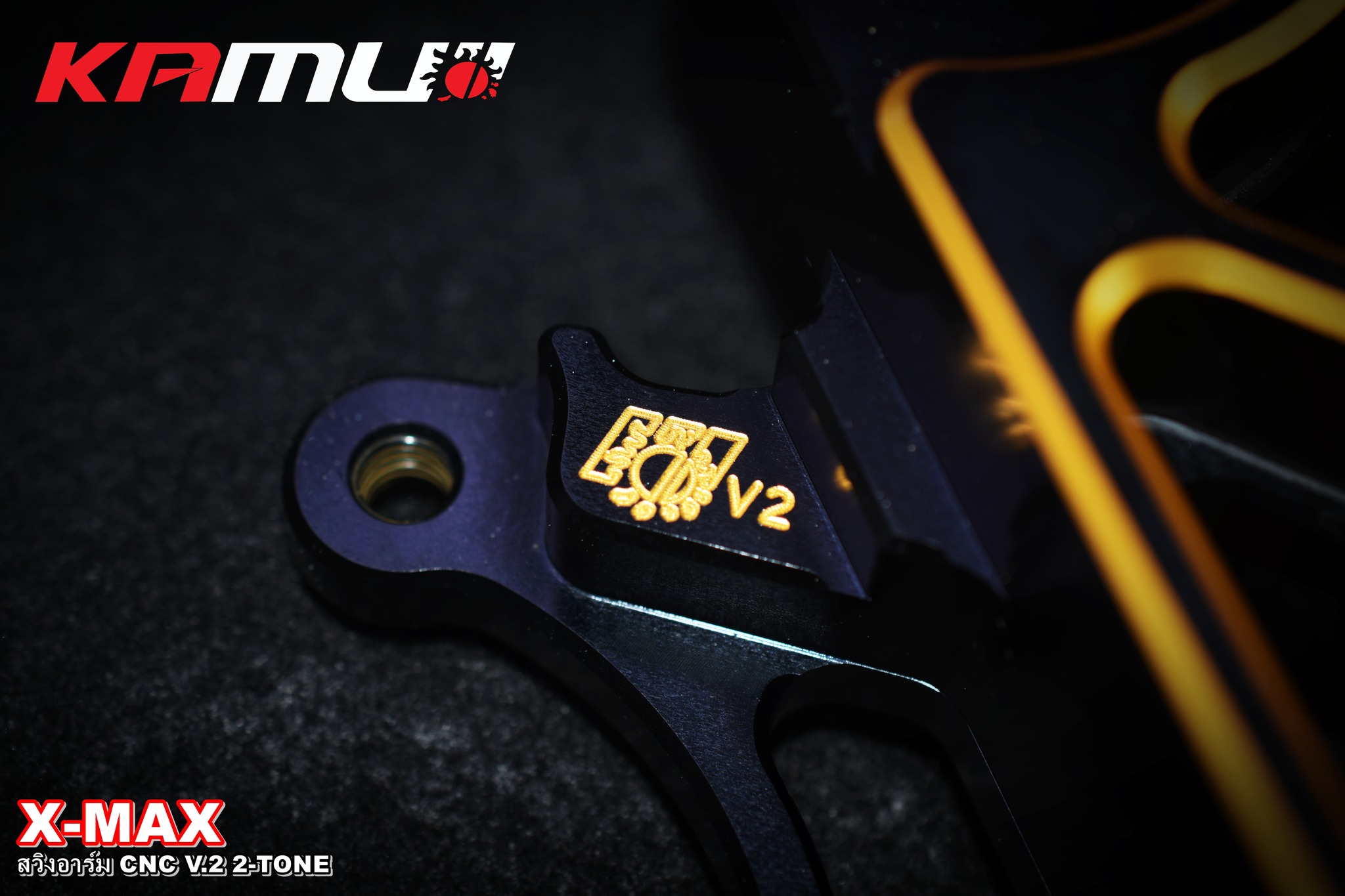 สวิงอาร์ม CNC 2-TONE V.2X-MAX สวิงอาร์ม CNC KAMUI สำหรับจาน 245 มิล. ปั๊ม Brembo 2 Pot ราคา 11000-12000