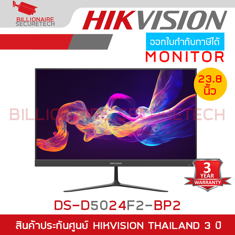 HIKVISION DS-D5024F2-BP2 : 23.8 inch FHD 100Hz IPS Monitor BY BILLIONAIRE SECURETECH DS-D5024F2-BP2