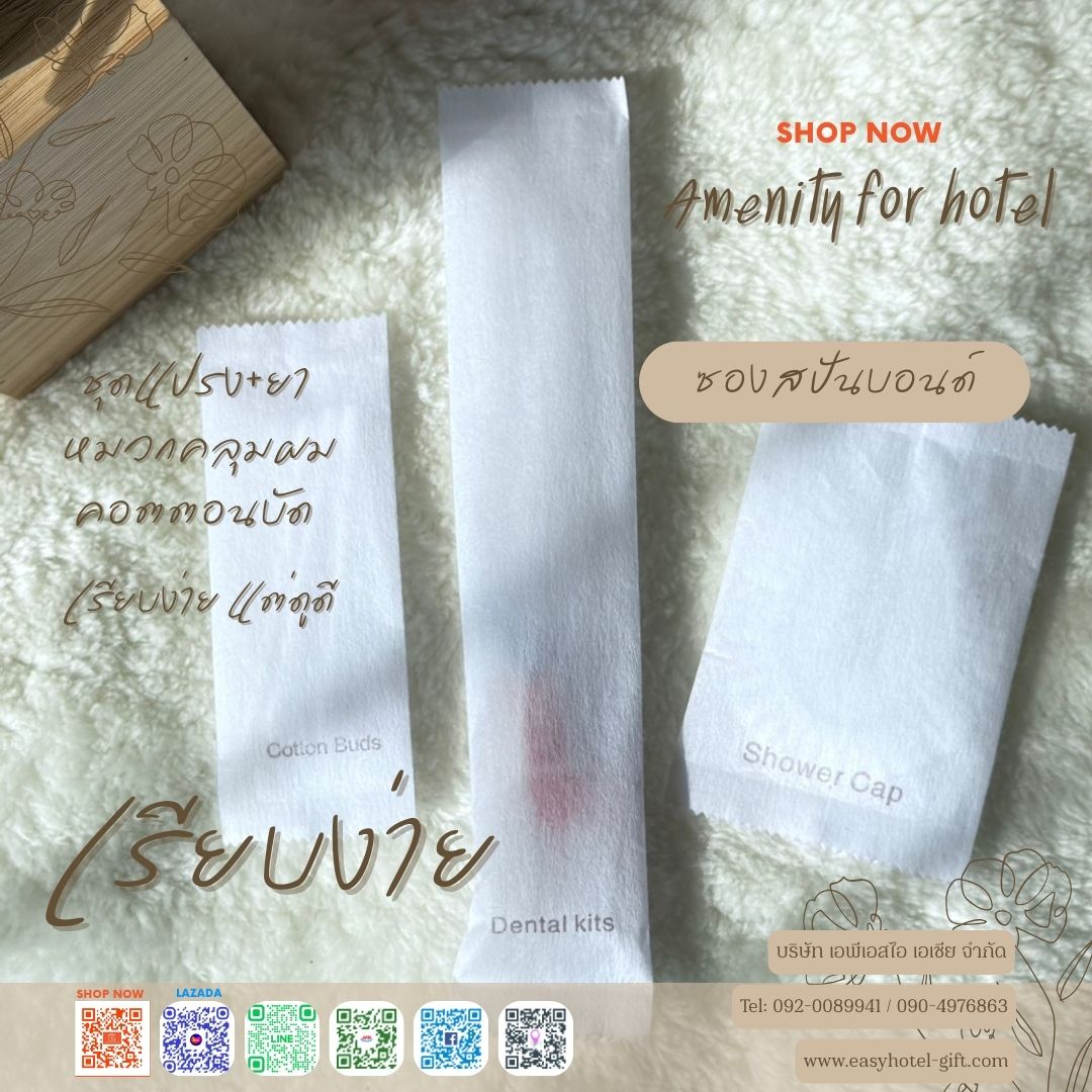 หมวกคลุมผม แพคซองสปันบอนด์ พิมพ์มาตรฐาน/สินค้ามีพร้อมส่ง สั่งขั้นต่ำ 500 ชิ้น