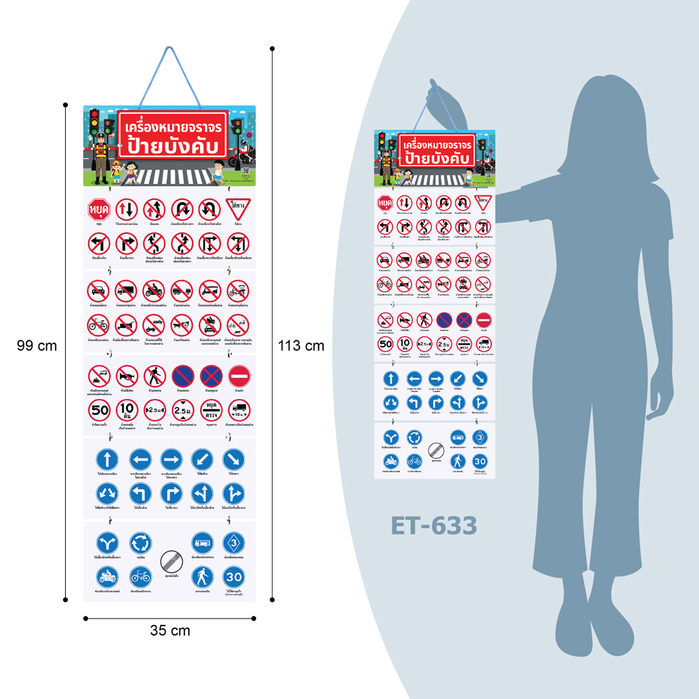 Hanging Display Flashcards Traffic Signs