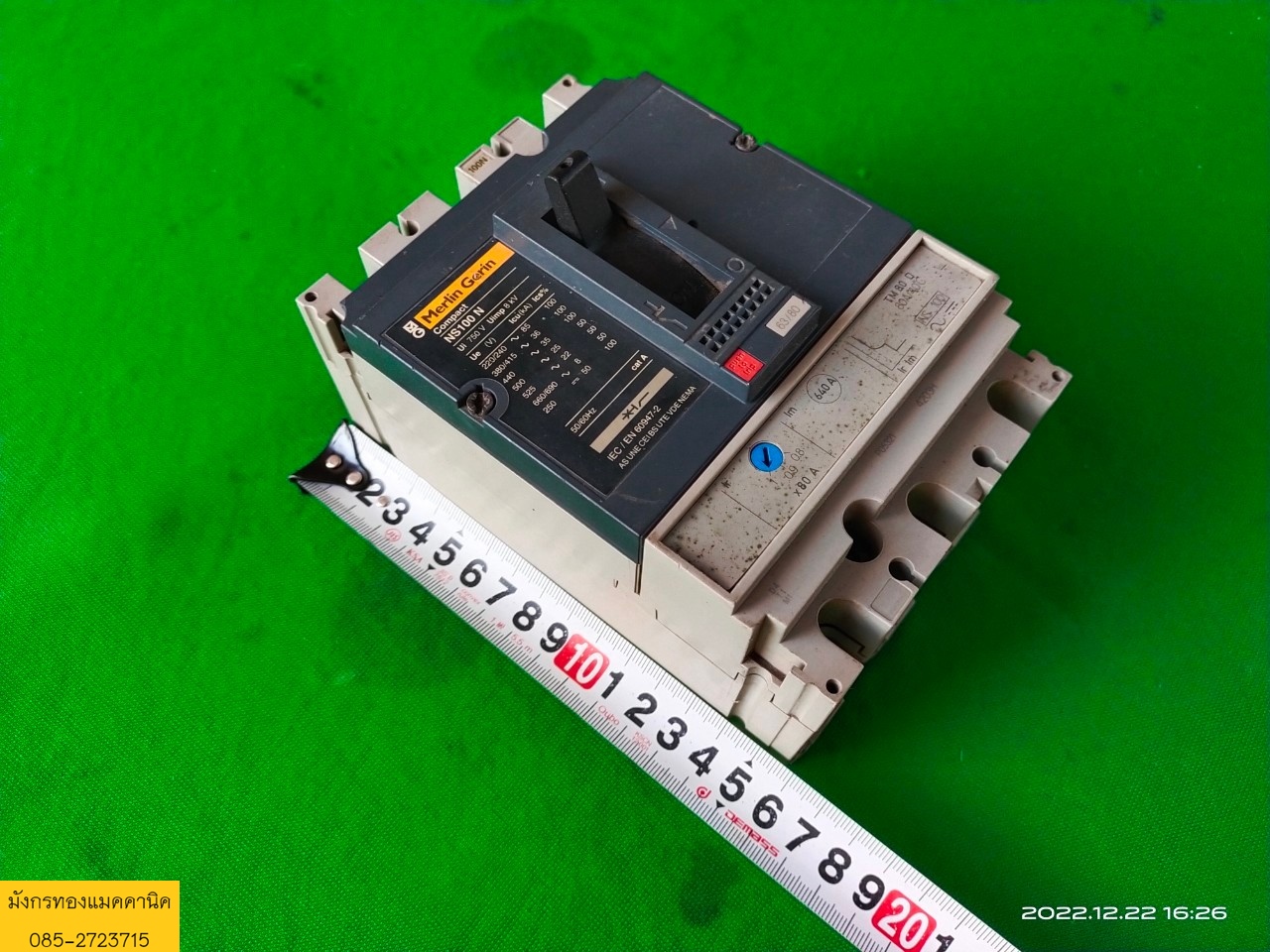 เบรกเกอร์ Merlin Gerin รุ่น NS100N ขนาด 80A