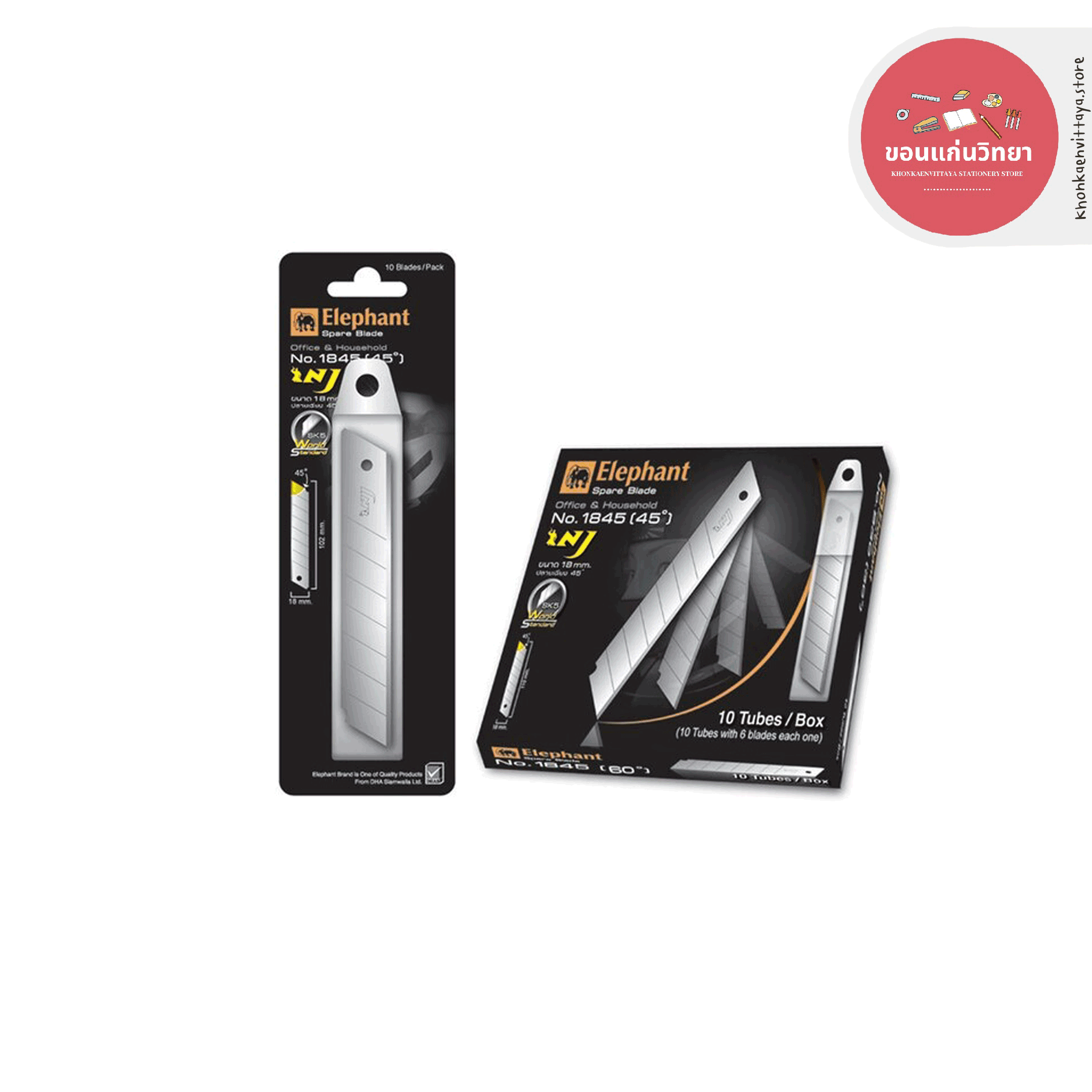 ใบมีดคัตเตอร์ Cutter Blade ตราช้าง Elephant รุ่น No.1845A (45 องศา) จำนวน 1 กล่อง บรรจุ 10 ใบมีด