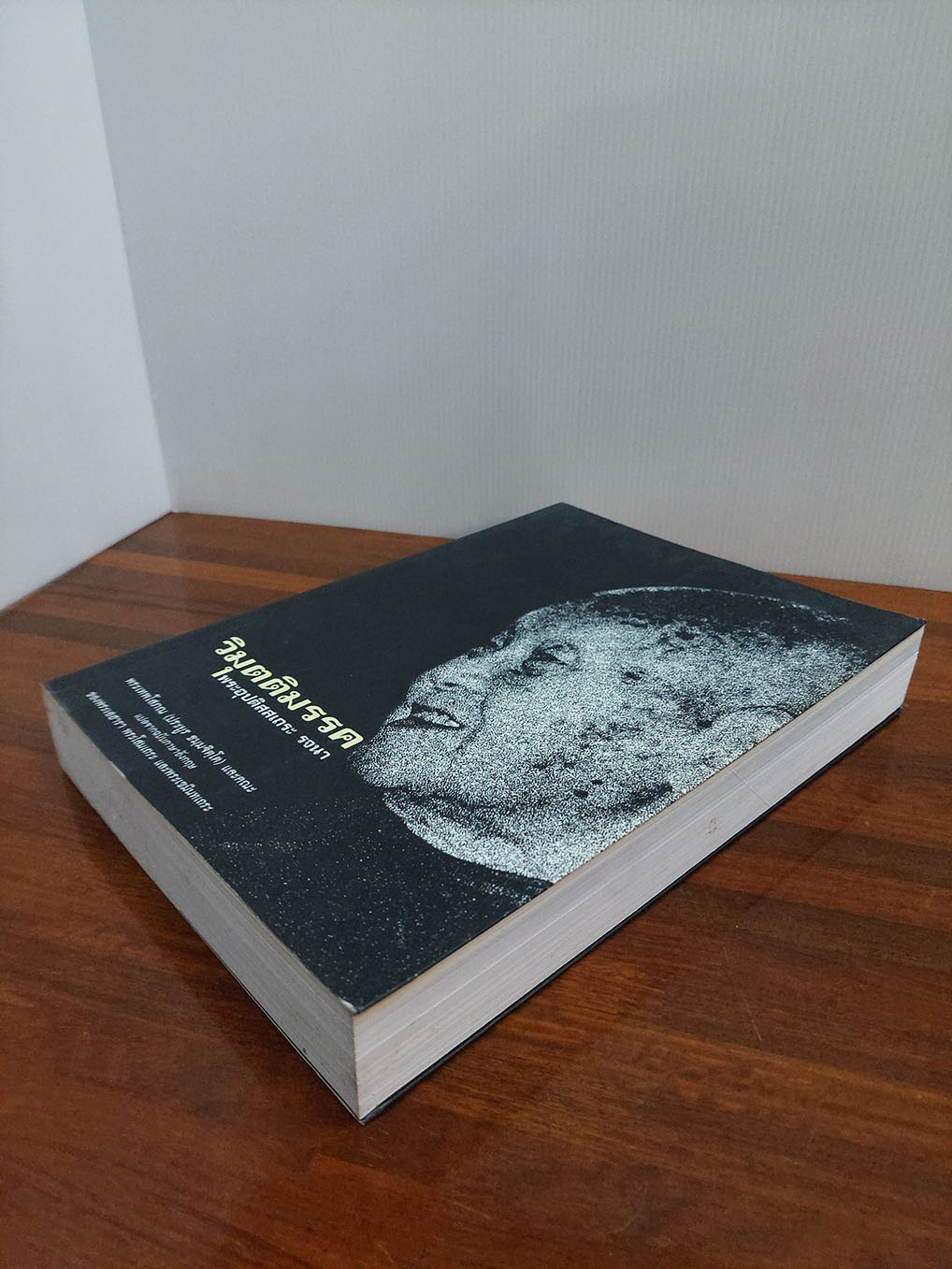 วิมุตติมรรค