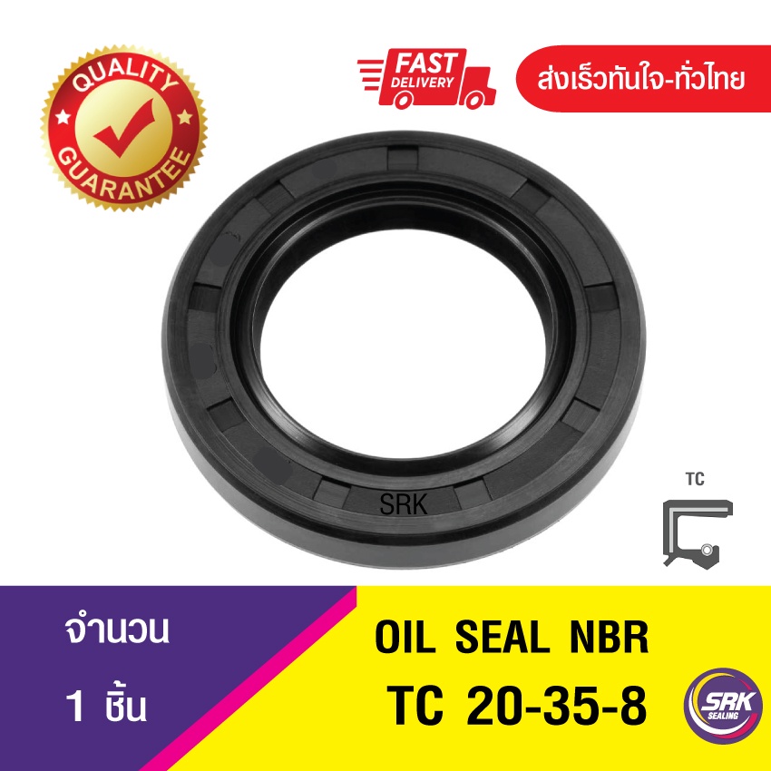 TC 20-35-8 ซีลกันน้ำมัน ออยซีล ซีลกันรั่ว Oil seal