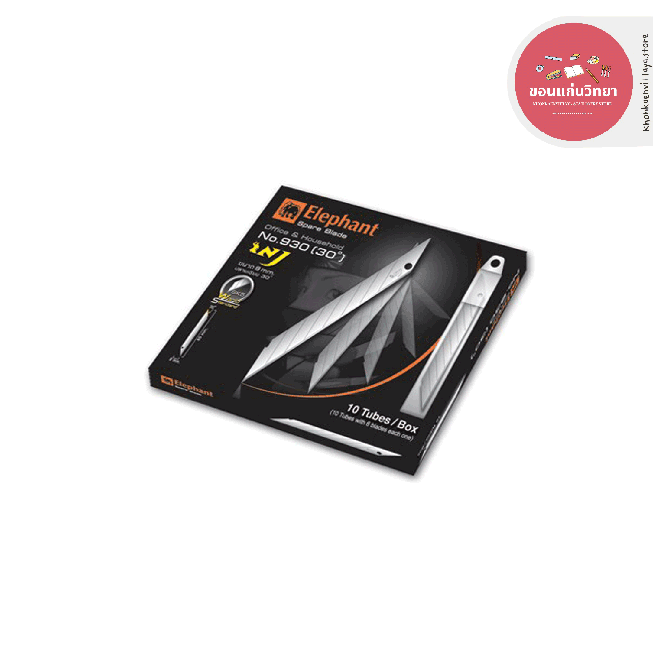 ใบมีดคัตเตอร์ Cutter Blade ตราช้าง Elephant รุ่น No.930 (30องศา) จำนวน 1 กล่อง บรรจุ 6 ใบมีด
