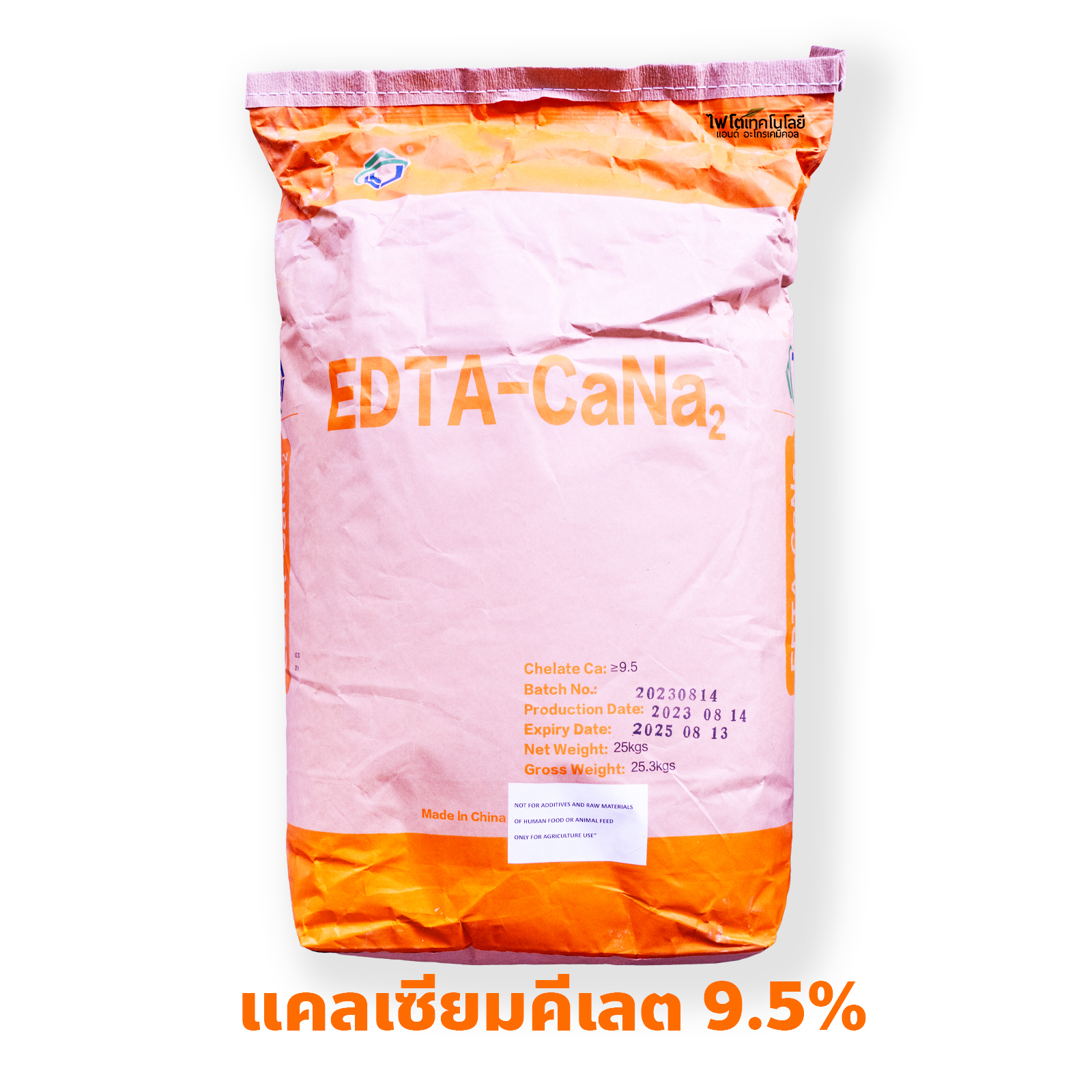 ผงจุลธาตุแคลเซียมคีเลตอีดีทีเอ EDTA Ca 9.5% แคลเซียมคีเลต (JackChem) บรรจุ 1 กิโลกรัม (R)