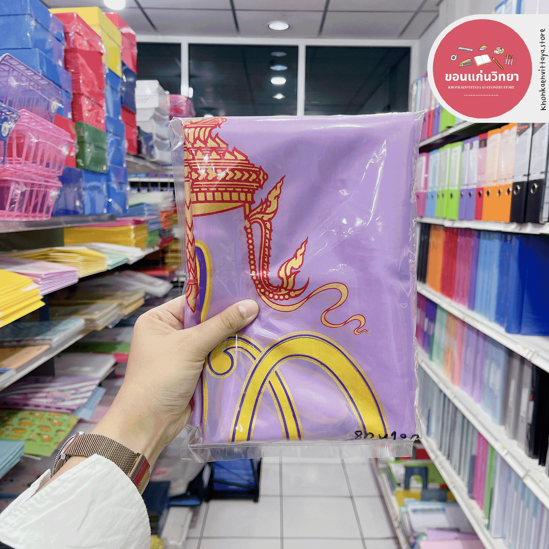 ธงสัญลักษณ์พระนามาภิไธย National Flag ธง ส.ท. วัสดุ ผ้าร่ม หลายขนาด จำนวน 1 ผืน