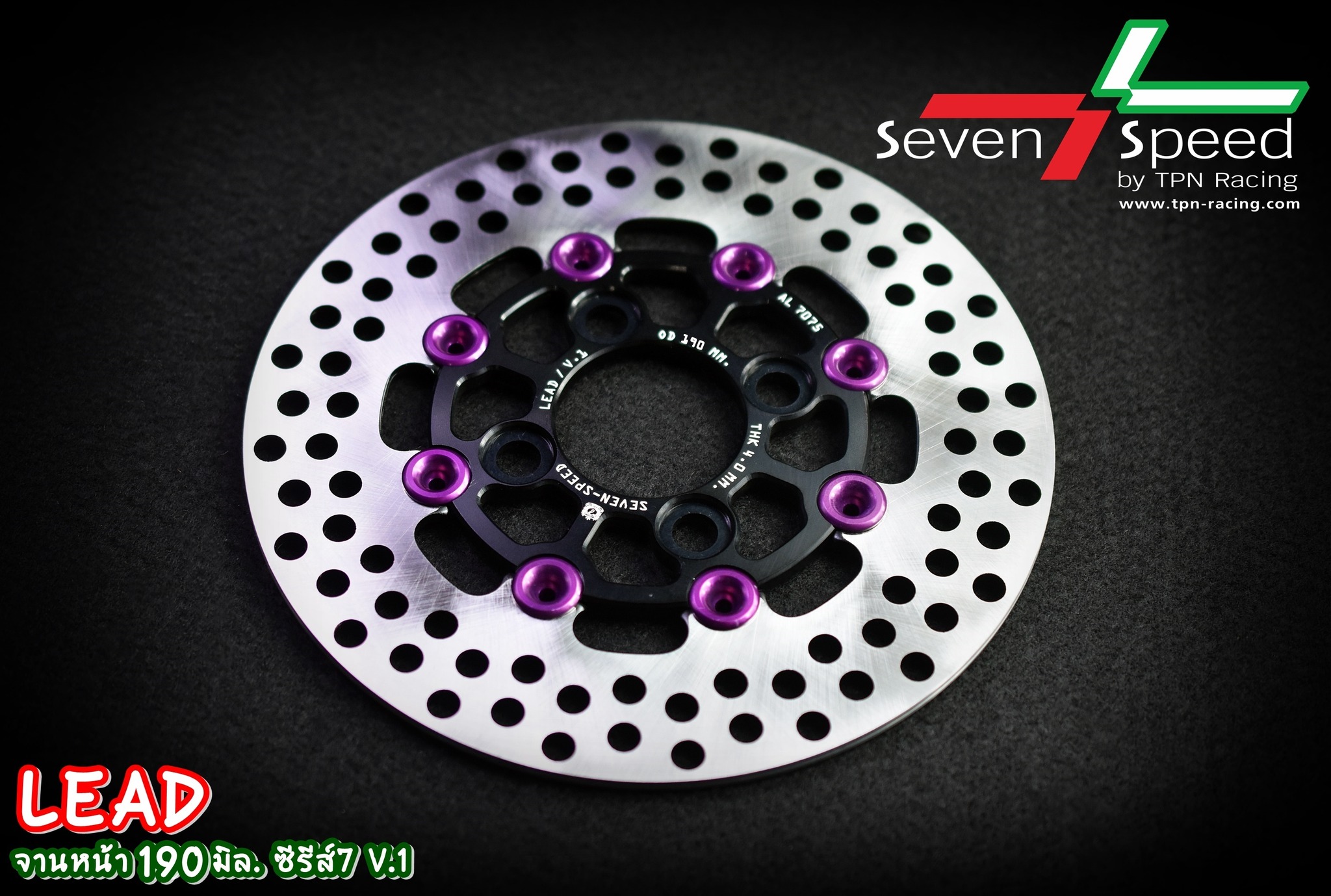 จานดิสก์LEAD 190 มิล ซีรี่ส์7 V.1